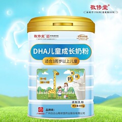 白雲山DHA児童成長粉ミルク補充DHA粉ミルク800g児童補充DHA純正品粉ミルク