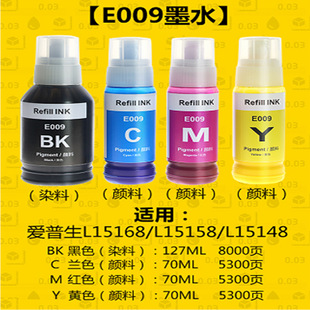 �m��EPSON009īˮL15158 L15168 L6558 L6578 L15188 L6498 L6468