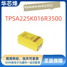 ԭ�b��Ʒԃ�r��Kyocera Avx�g���TPSA225K016R3500+10%16V
