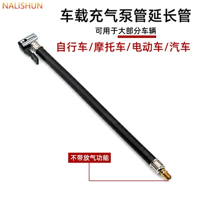 electric inflator nozzle, hose – Repair kit