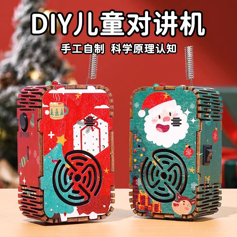 Kids' Toy