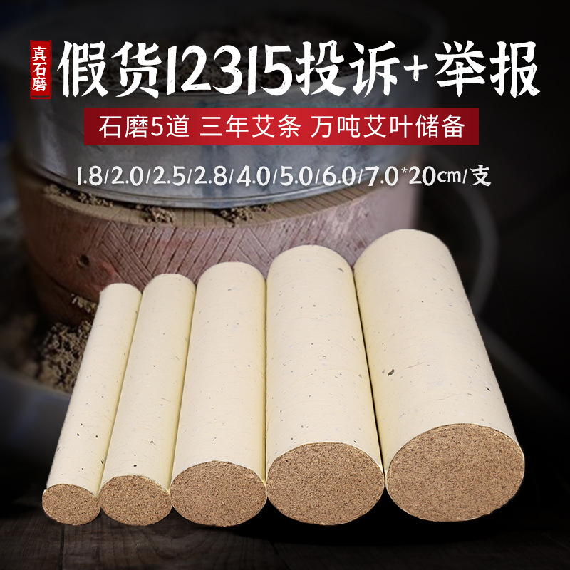 石磨艾条艾草雷火灸石臼艾条艾绒督脉灸家用艾灸馆悬灸艾棒艾灸条