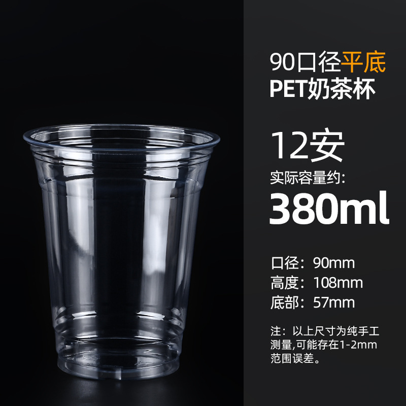 Vaso de plástico para té con leche, vaso desechable para bebidas frías de café, vaso transparente de PET para hielo con tapa, vaso desechable de alta transparencia para bebidas