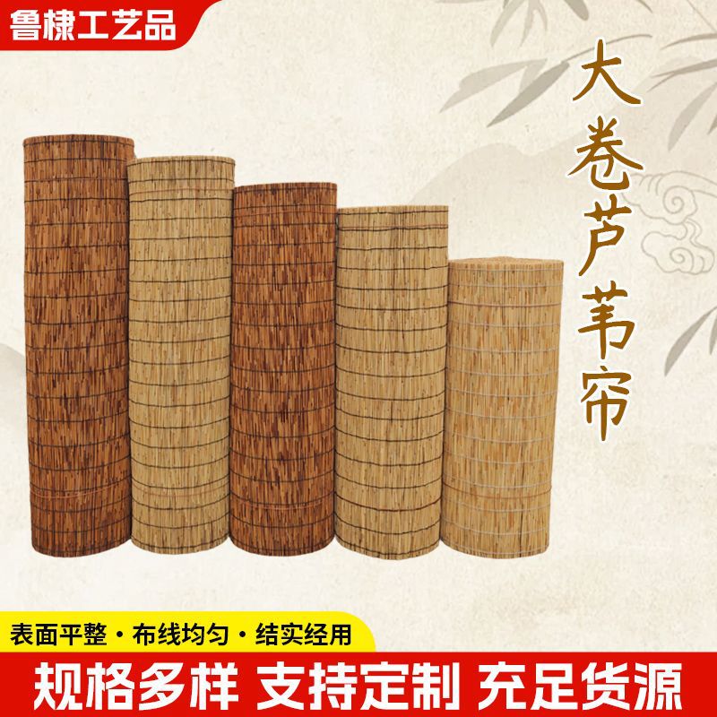 Large Roll of Reed Curtains, Retro Wall Ceiling, B&B, Farmhouse, Restaurant Decoration, Sunshade, Bamboo Door Curtain, Straw Curtain, Reed Mat