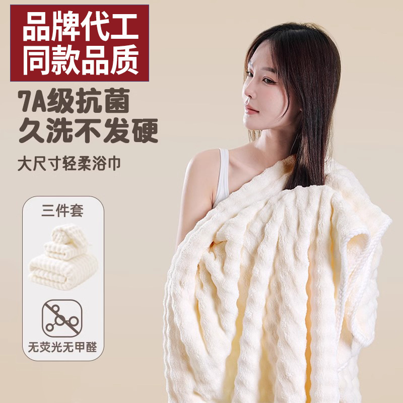 ブランド同型バスタオル タイプAタオル 新型極厚タオル3枚セット 純綿男女兼用バスタオル|undefined