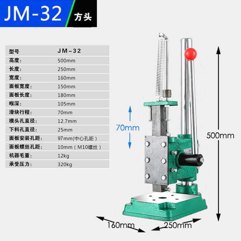 小型手动压力机手动冲床手啤机手动冲压机打斩机手压机模切机打孔