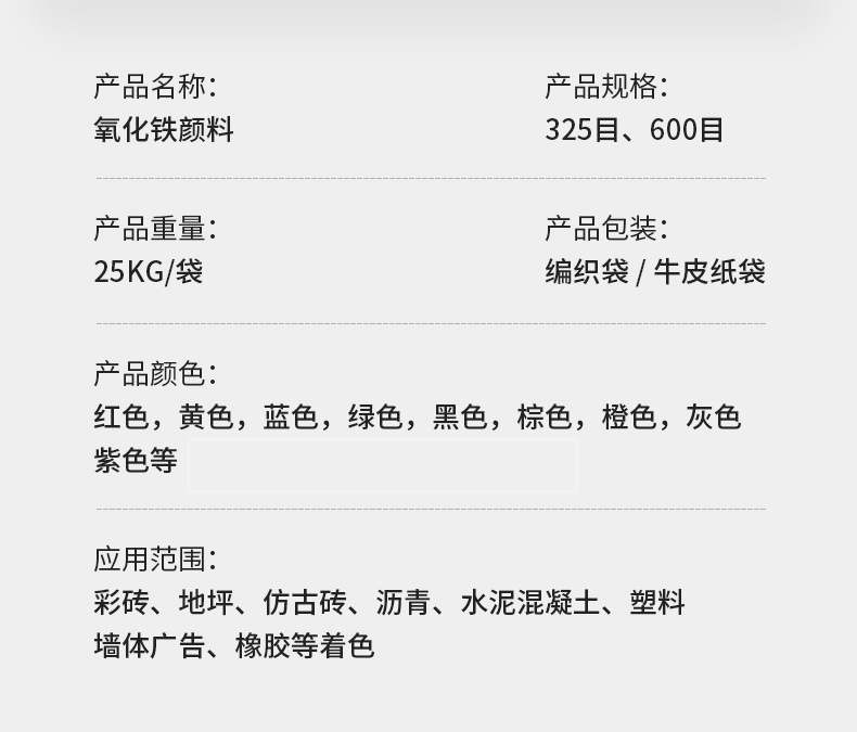 详情页---石家庄华邦矿产品有限公司-1_04