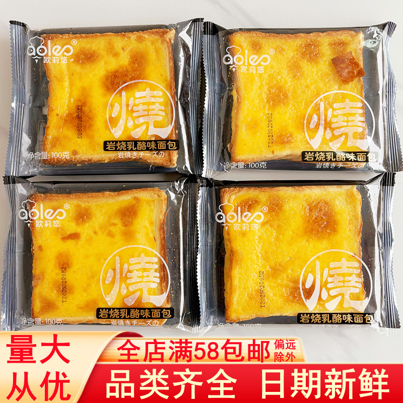 Oliyo Rock Roasted Cheese Flavor Bread Sliced Toast Whole Box Breakfast Healthy Substitute Pastry Snacks Internet Celebrity Snacks
