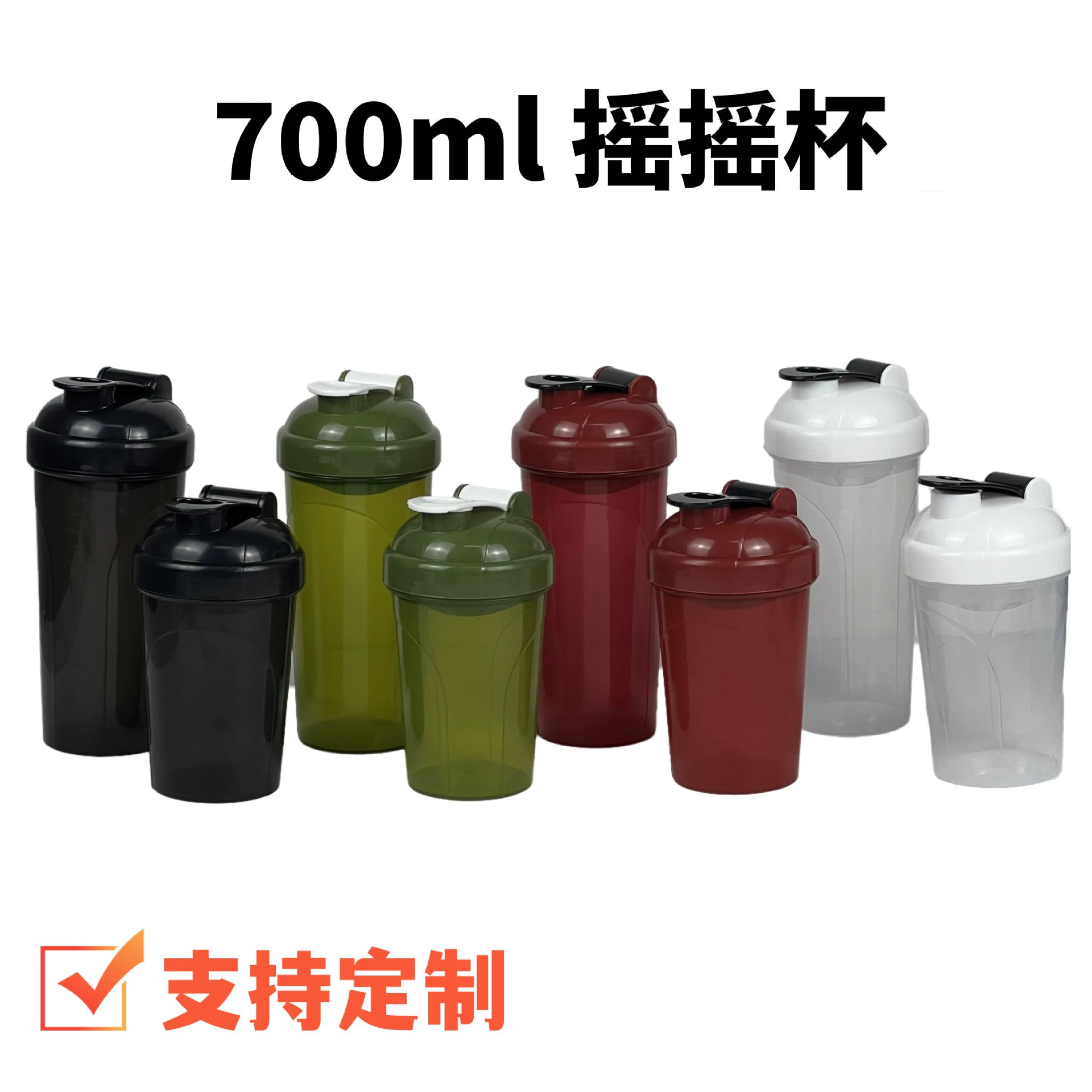 Производитель 700ML с двумя сторонами печатная встряхивая чашка с сеткой пластиковый стакан фитнес-стакан для воды спортивный чайник стакан для молока