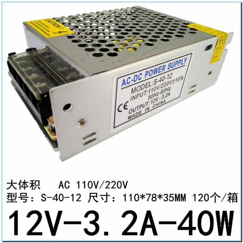 12V3A switching power supply 12V36W light strip LED light strip 12V3.2A iron shell DC monitoring power supply S-35-12