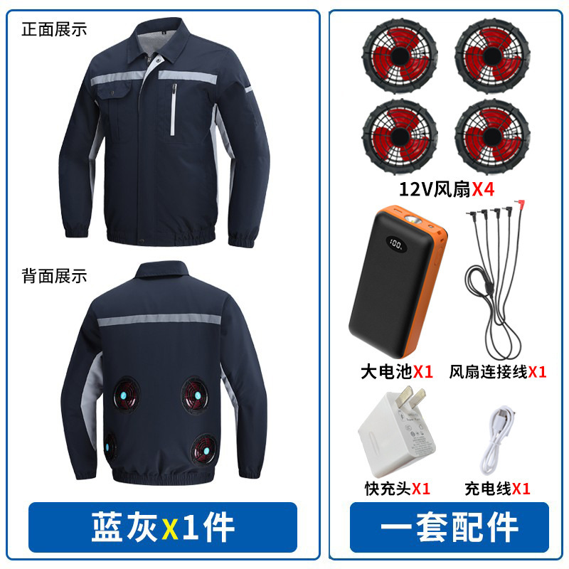 夏の暑さ対策空調服ファン付き服防水日焼け止め冷凍屋外工事現場の大コード作業服|undefined