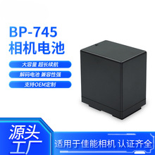 BP-745C늳m춼CG-700VIXIA HF M50M51M52늳