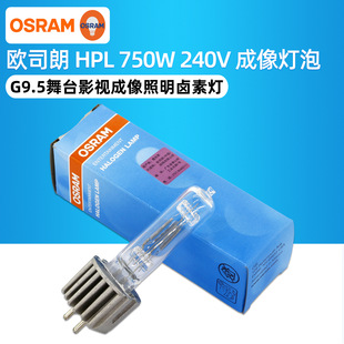 OSRAM OSRAM HPL 750/230G9.5 93729 stage Film ETC imaging bulb NAED54603