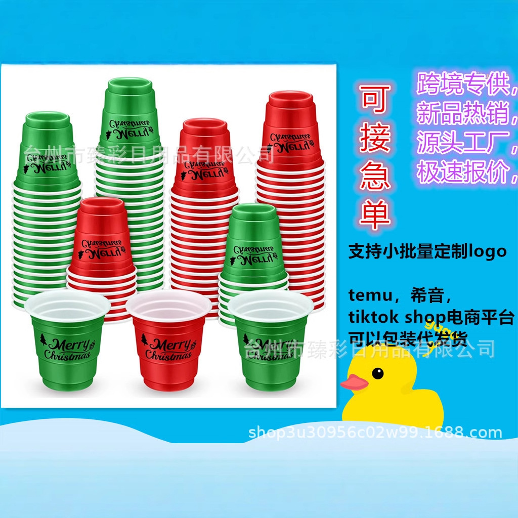 2oz partido doble color Copa de tenis de mesa Chuck embalaje juego Copa bar L prueba taza pequeña vino vidrio imprimible logo