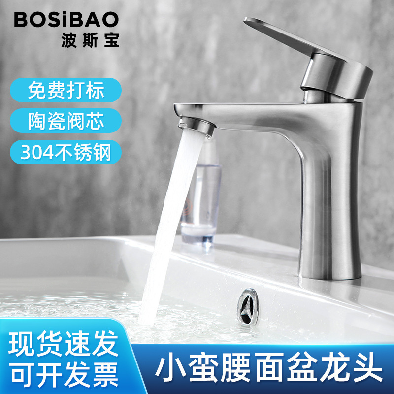 304 Stainless Steel Basin Faucet Small Waist Hot and Cold Household Bathroom Washbasin Washbasin Single Cold Faucet