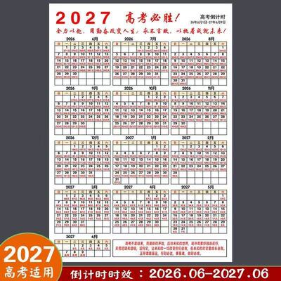 Обратный отсчет вступительных экзаменов в колледж на 2027 год. Самодисциплина. Артефакт. Календарь вступительных экзаменов в колледж. Новый стиль. Регистрация без обратной стороны. Самоклеящаяся лента. Домашняя школа. Вдохновляющие.