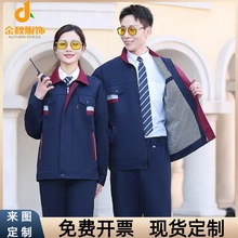 双层秋冬工作服套装建筑工程工装工厂车间员工耐脏工衣汽修劳保服