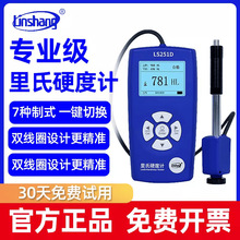 ��������Ӳ��ӋLS251D�ֳ�Ӳ��Ӌ����䓲��T�FӲ�Ȝyԇ�x�߾���