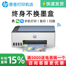 HP惠普tank585彩色喷墨连供无线打印机复印机一体机无线 家用小型
