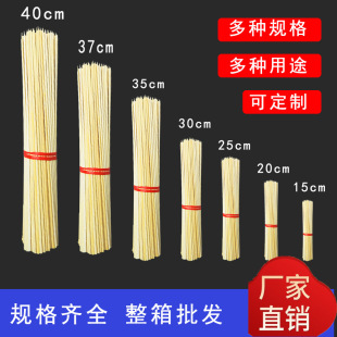 String incense bamboo stick wholesale 35cm long disposable bamboo stick commercial barbecue incense bamboo stick manufacturers 40cm long