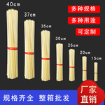 Chuan Chuanxiang Bamboo Play многочисленные оптовая торговля 35cm длинные -время Бамбуковая палка бизнес барбекю Бамбуковая палка завод 40 см в длину