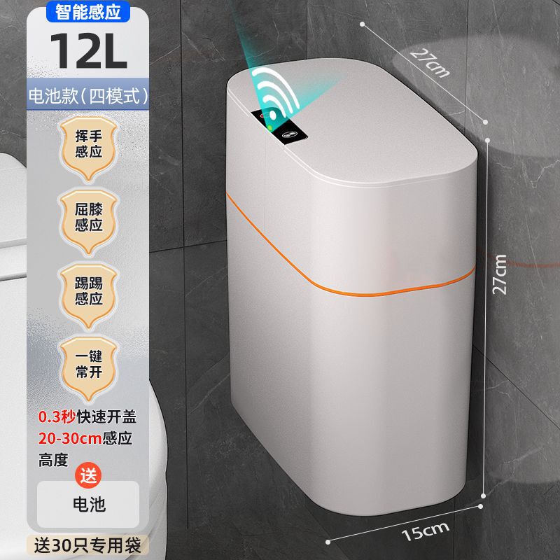 智能感应垃圾桶家用卫生间壁挂全自动电动厕所专用带盖除臭夹缝|undefined