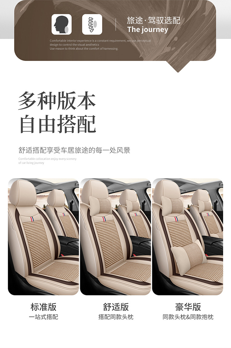 2025 New All-Inclusive Ice Silk All-Season Car Seat Cushion