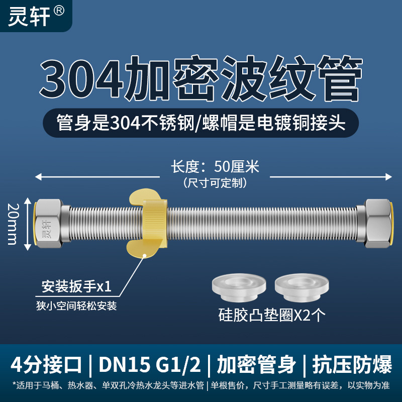 304ステンレスベローズ4分給水管給湯器トイレ冷水水管暗号防爆水ホース|undefined