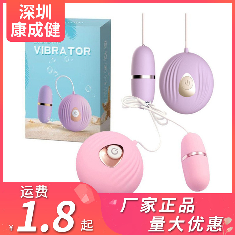 Laile Small Shell Variable Frequency Vibrator for Women with Wired Control, Erotic Vibration Massage Masturbation Equipment, Adult Products Wholesale