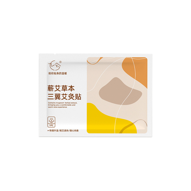 艾草贴艾灸贴批发发热颈椎腰椎暖宝宝艾热贴肩颈三翼艾灸贴厂家|undefined