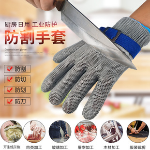Steel wire gloves anti-cutting knife cutting five-finger metal stainless steel iron gloves kitchen killing fish open oyster crab anti-stab