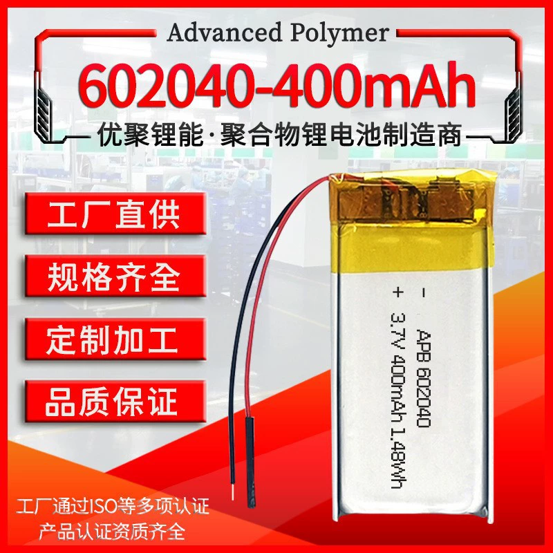 602040 полимерный литиевый аккумулятор 400mAh 3.7V для светодиодной подсветки, батарея для цифровых беспроводных Bluetooth-гарнитур