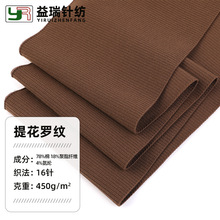 加工定制细坑条纹罗纹布弹力针织螺纹布料背心袖口打底衫螺纹面料