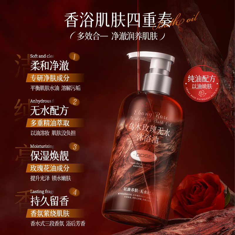 ODSE Ebony Rose Anhydrous Bath Oil Soothing Skin Rejuvenation Improves Drying Anhydrous Formula Cleansing Bath Essential Oil