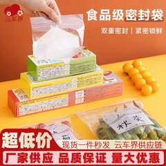 食品鮮度保持密封袋家庭用透明食品袋双筋条自封袋厚抽出式食品密封袋