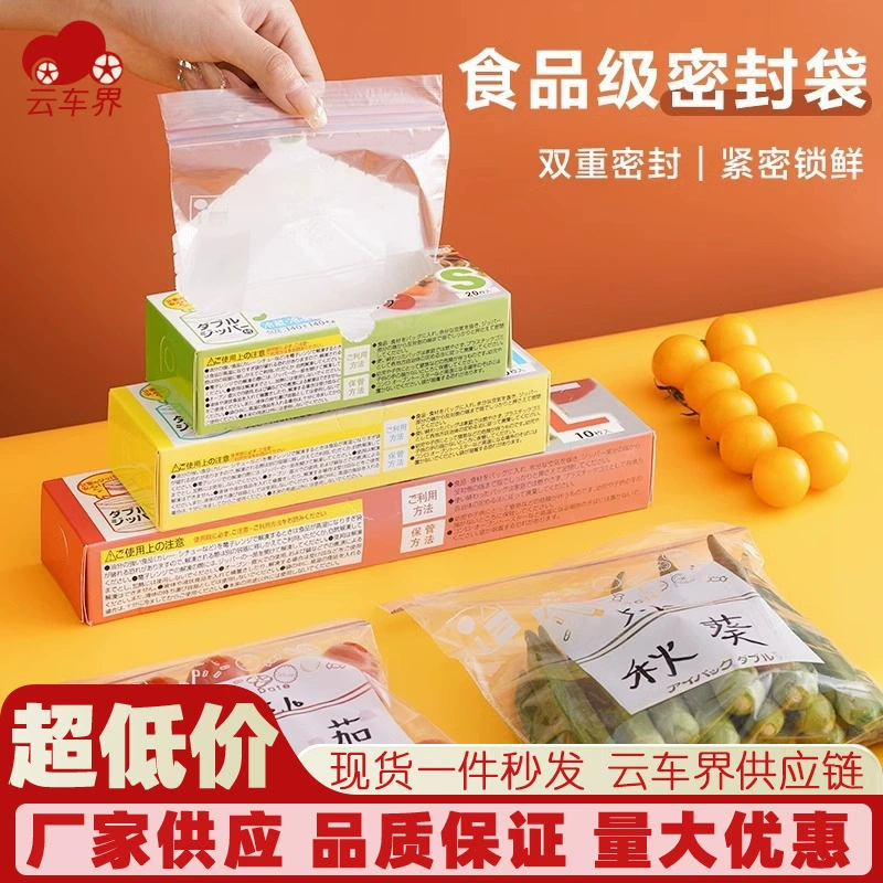 Герметичный пакет для свежих продуктов Бытовой прозрачный пакет для пищевых продуктов Самоуплотняющийся пакет с двумя ребрами Утолщенный извлекаемый герметичный пакет для пищевых продуктов