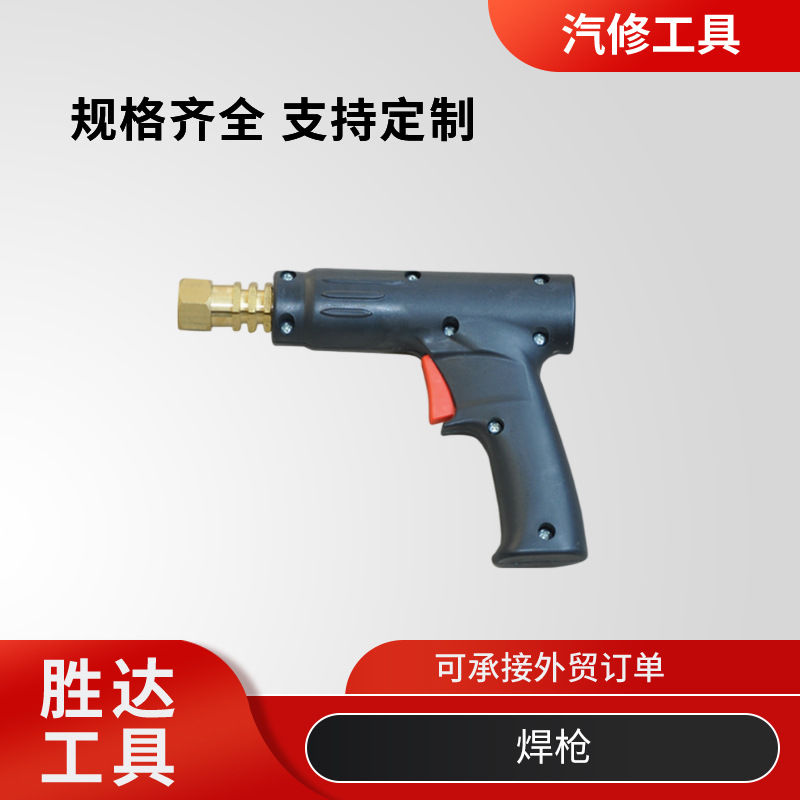 批发现货汽车凹陷外形整形机枪介子机焊枪钣金修复机高温焊枪