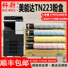 �m�ÿ���TN223̼��bizhub C226 C7222 C266 C256 7226��ӡ�CTN224