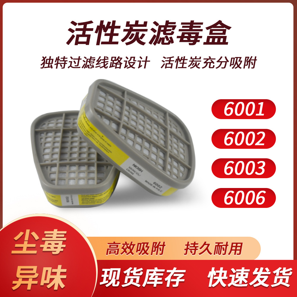 6006 caja de filtro 6001 accesorios de máscara de gas 6002 filtro de carbón activado 6004 caja de carbón trapezoidal al por mayor