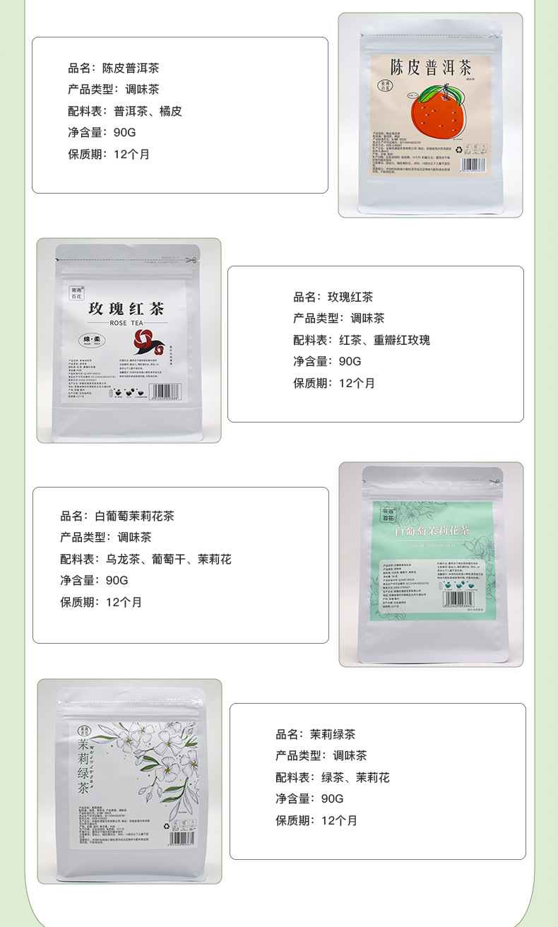 Peach Oolong Tea Bags Jasmine Green Blend Triangular Pyramid Sachets Cold Brew 90g specifications