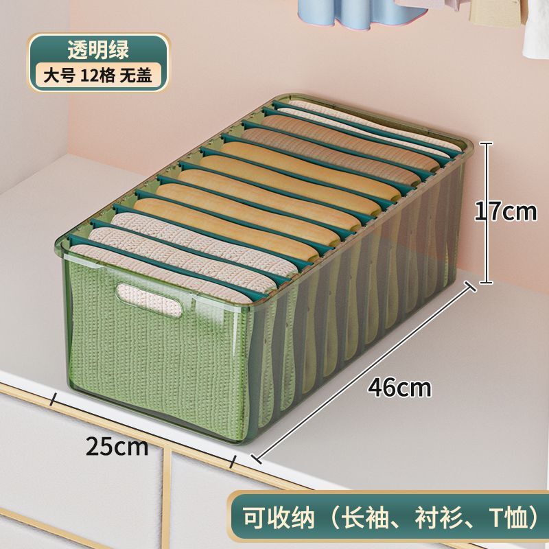 透明裤子收纳神器牛仔裤分格整理盒衣柜衣服T恤分层盒储物晨之依|undefined