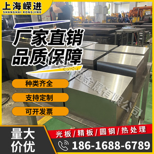 2CR13 SKD61���P�S136 9�t18�f�C4CR13 630���420�A��CR12MOV