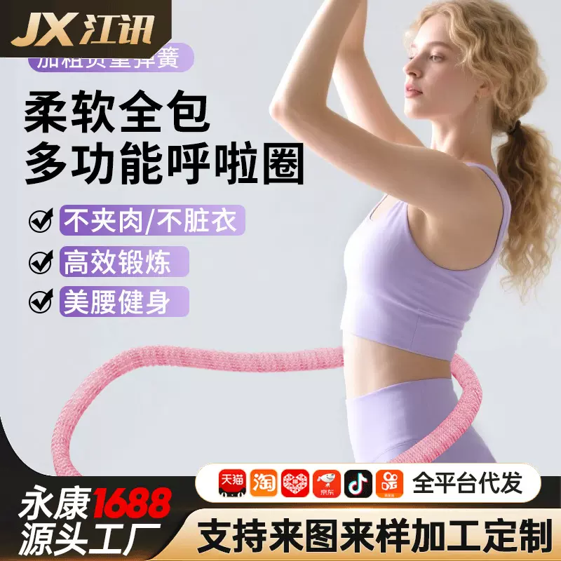 新款绒布弹簧软体呼啦圈女瘦肚子减小腹收腹静音全包不伤腰瘦身