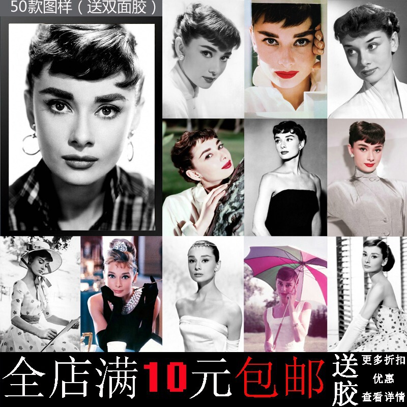 Free Shipping Audrey Hepburn Classic Beauty Star Poster Bar Decorative Painting Kraft Paper Photo Frame Photo Paper Wall
