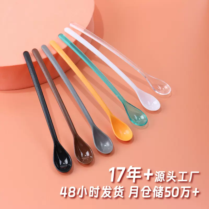 一次性勺子食品级耐高温搅拌棒简约甜品水果奶茶长柄塑料咖啡勺