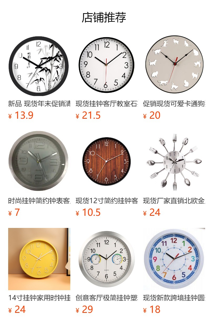 预览状态下无法点击,发布后,可点击跳转到对应的商品页面