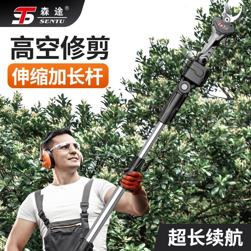 德国森途电动修枝剪刀树枝修剪果树剪无线锂电池充电式粗枝园林剪