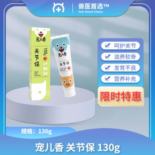 Beloved Xiang Cat Hair Cream Joint Protection Cat Lysine Milk Calcium Gel 03 Shengxuebao