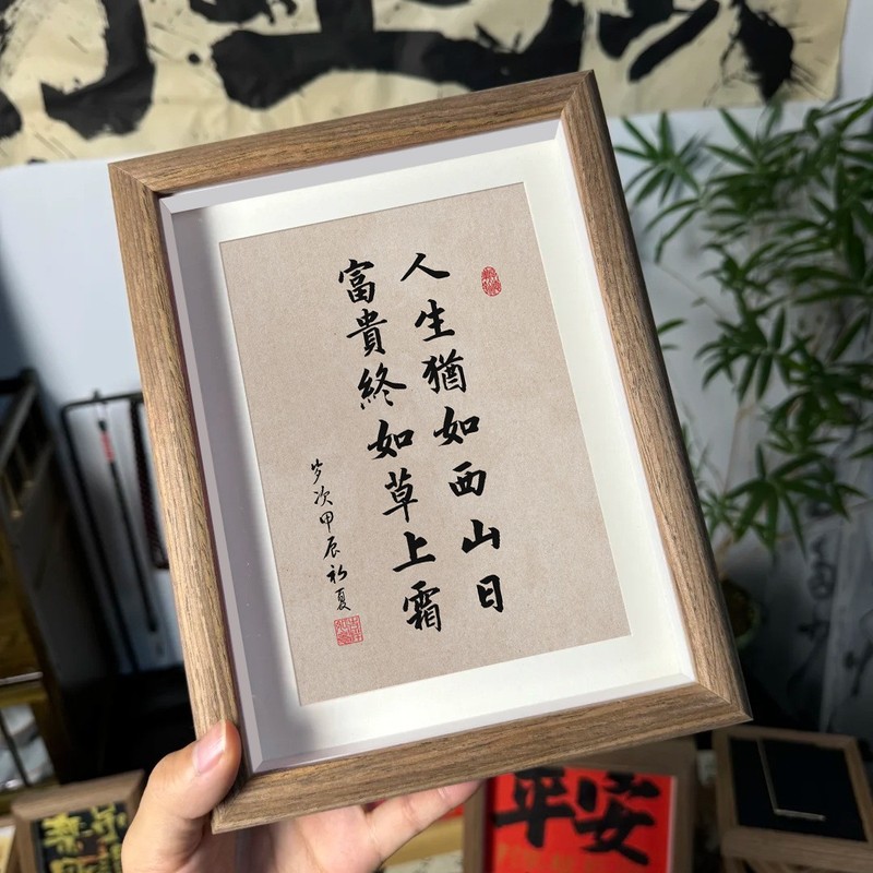 新中式实木书法相框摆台励志名言书房桌面装饰摆件|undefined