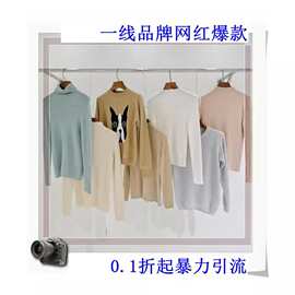 保姿25年包芯纱打底毛衣 潮流女装品牌 实体店品牌折扣服装加盟